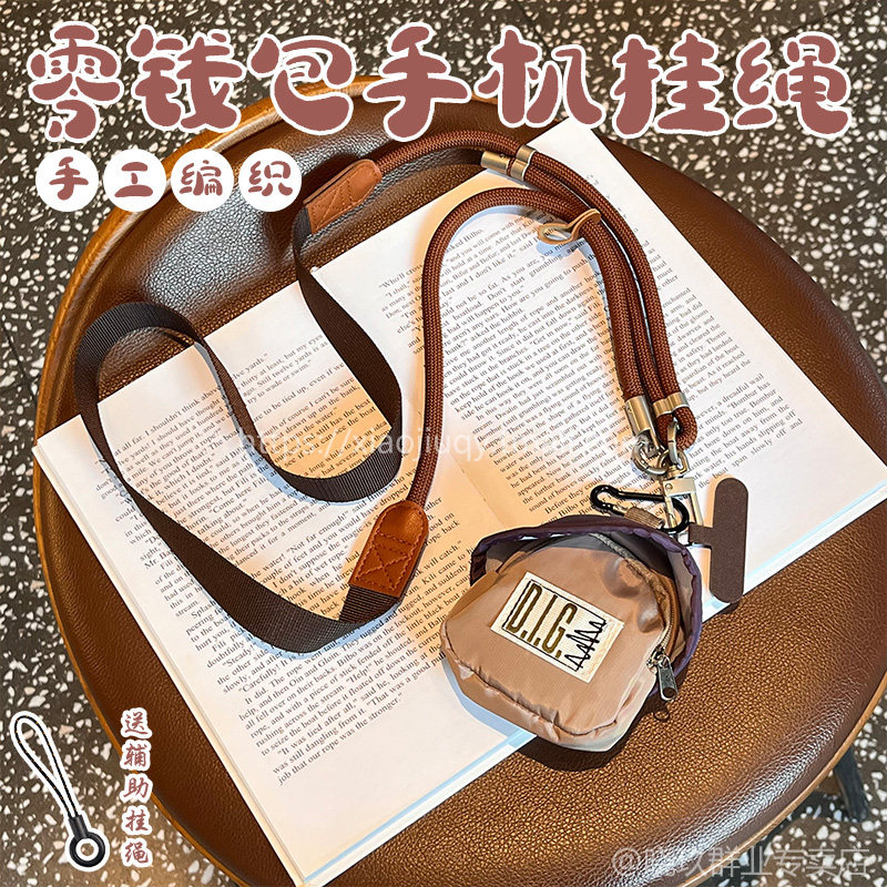 手机挂绳斜挎新款可调节夹片男女轻奢小众收纳包高级感挂链手机壳挂脖防摔防丢挂脖长宽多功能户外旅游登山