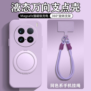 适用于vivox300手机壳新款液态硅胶带支架外壳挂绳高级感x300Pro保护套全包防摔支点壳磁吸x300男女情侣