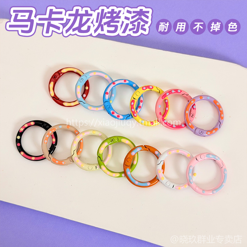 马卡龙烤漆彩色金属甜甜圈挂扣