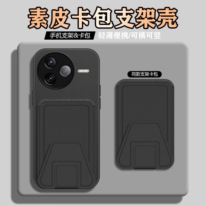 素皮手机壳横竖支架隐形卡包