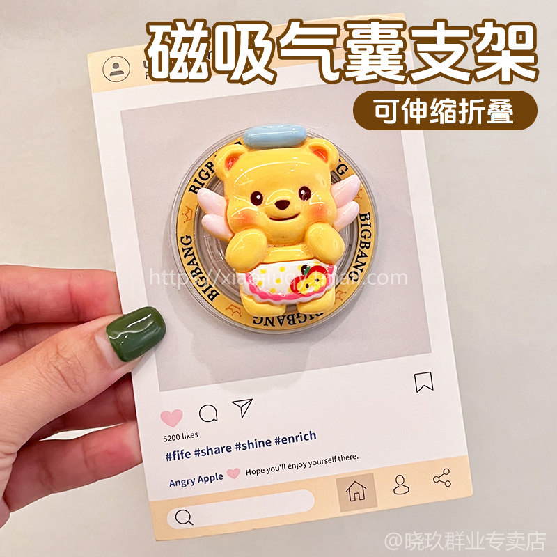 卡通黄油小熊手机支架磁吸气囊可伸缩背贴折叠新款可爱手机指环扣高级女MagSafe万向磁力贴片环便携通用支撑
