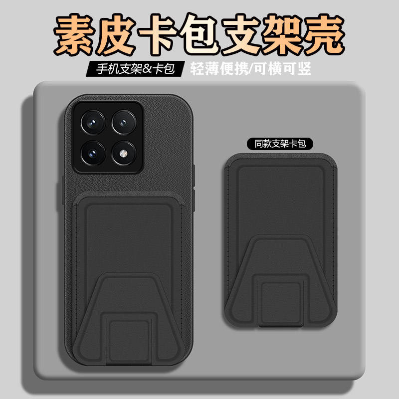 素皮手机壳横竖支架隐形卡包