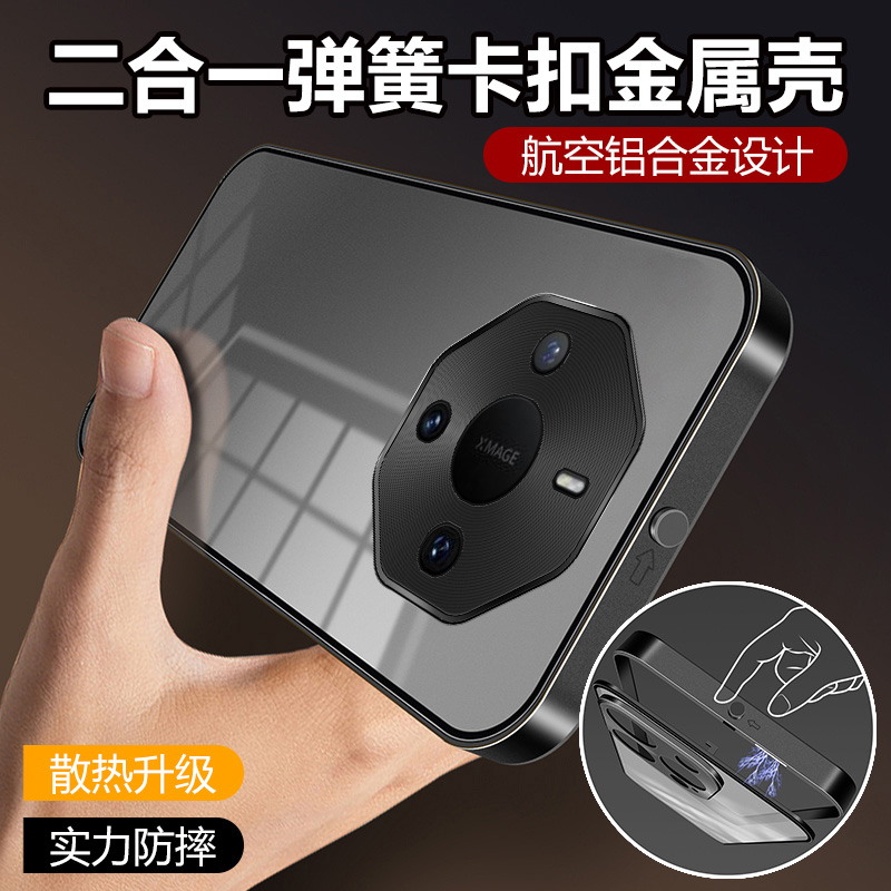 华为mate60rs手机壳单面弹扣防摔