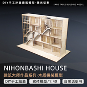 diy手工制作建筑Nihonbashi 建筑 house模型木质建筑拼装
