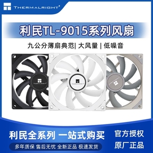 利民 TL-8015 9015系列8cm 9cm超薄台式电脑机箱散热风扇4pin PWM