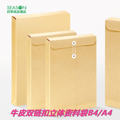 season加厚立体黄色信封文件袋