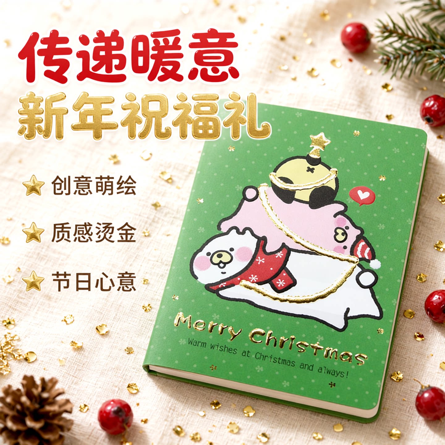 SEASON台湾四季西式25K圣诞节新年祝福礼物创意贺卡卡片