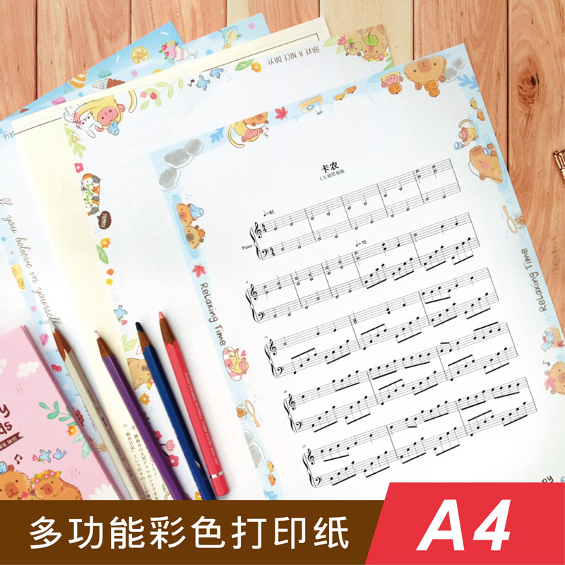 SEASON台湾四季A4彩色打印纸带图案的可爱卡通花边幼儿园学校常备