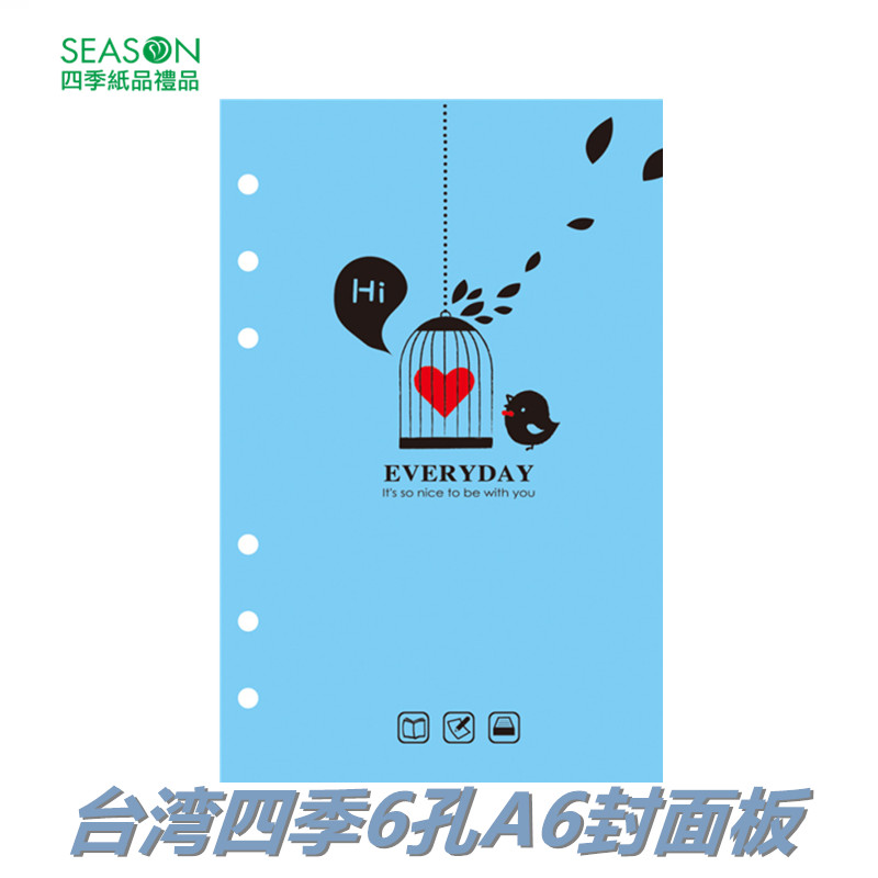 SEASON台湾四季6孔A6封面板孔夹封皮纸装订纸活页文件夹