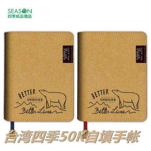 season自填手帐50K月历日程本