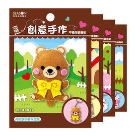 season台湾四季不织布锁圈组diy教学美劳材料包材料手工制作礼物