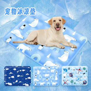 宠物冰垫夏天狗狗冰垫夏季猫咪降温冰凉垫猫猫凉席垫狗窝夏天冰垫