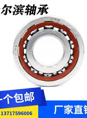 国产精品正品哈尔滨角接触球轴承7321BM：105*225*49 7322BM
