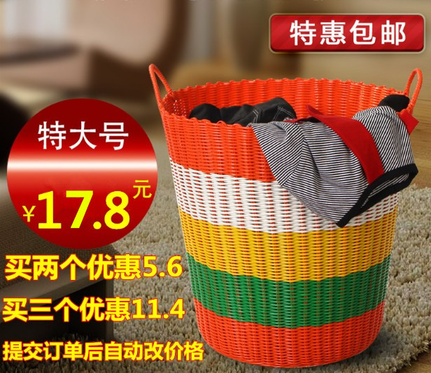包郵特大號臟衣籃編織籃臟衣服收納筐籃玩具筐臟衣桶臟衣簍洗衣籃