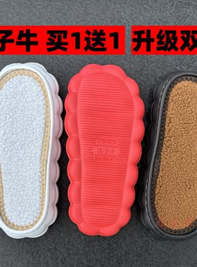 孺子牛云朵鞋底勾拖鞋底防滑耐磨