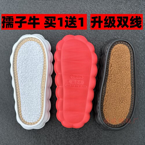 孺子牛防滑耐磨鞋底