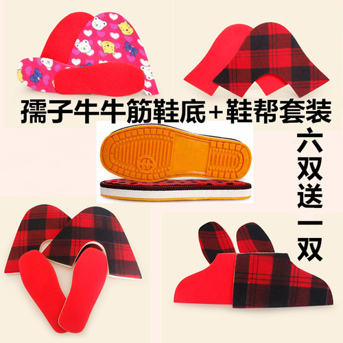 孺子牛牛筋鞋底防滑耐磨鞋帮