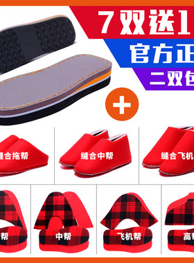 孺子牛鞋底鞋帮套装手工编织毛线