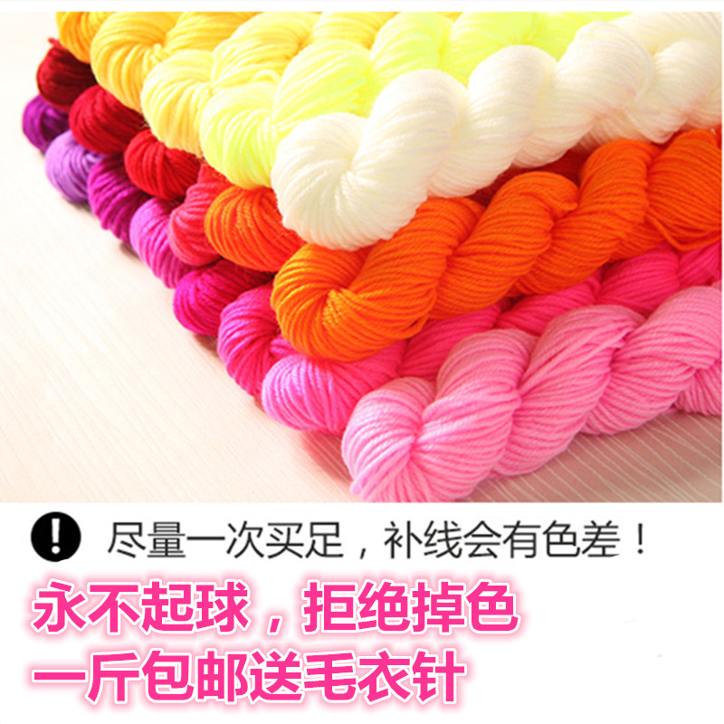 腈纶晴纶中粗毛线 手工打鞋毛线织鞋线钩鞋毛线宝宝鞋线清仓免邮,居家布艺,居家棉拖/棉鞋,淘宝优惠券,粉丝福利购,淘宝优惠卷