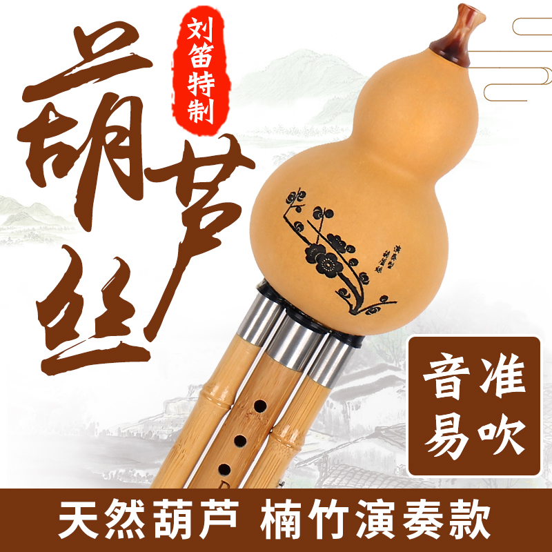 飞乐刘笛演奏专用楠竹结实耐用不裂响亮新款推荐儿童成人