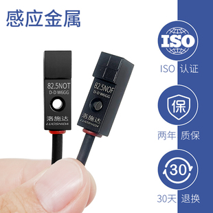 常闭 常开 微小型方形接近开关三线24v12v金属感应传感器NPN PNP