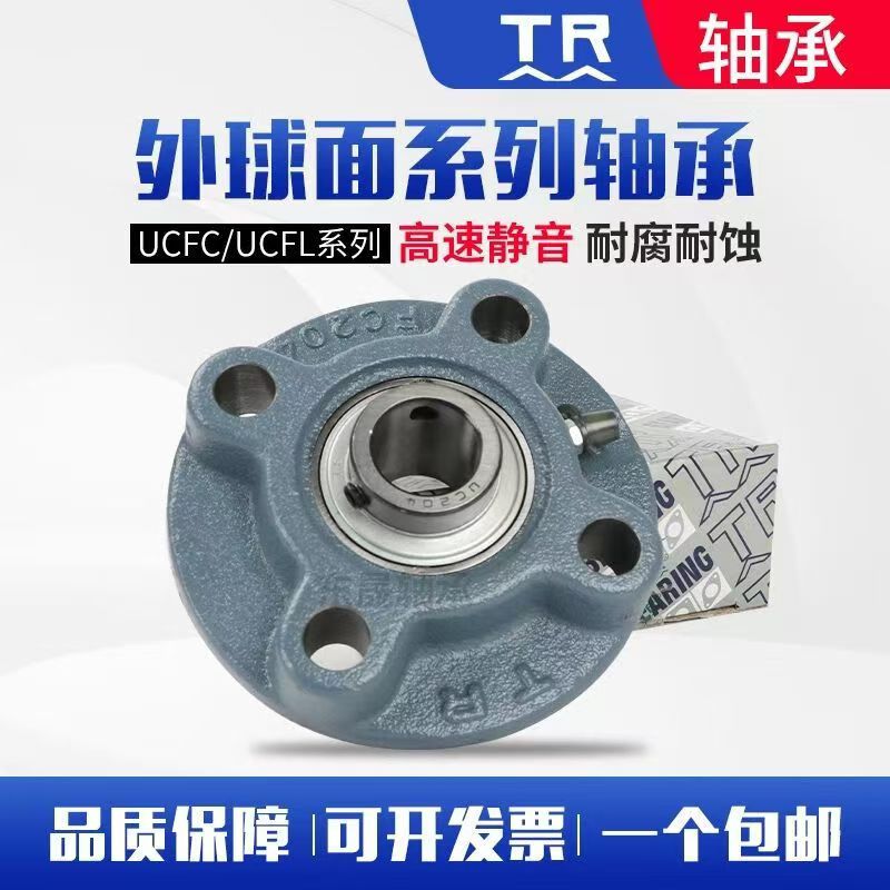 TR外球面轴承座UCFC204FC205FC206FC207FC208FC209FC210带座轴承
