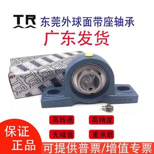 东莞TR加厚立式 带座轴承UCP204UCP205UCP206UCP207UCP208UCP209
