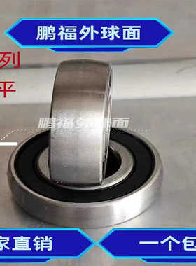 外球面轴承两面平UD201 204 205 206 207 208 209 210农机轴承