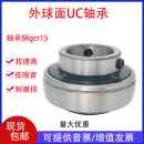 外球面球轴承UC204UC205UC206UC207UC208UC209UC210内径非标32mm