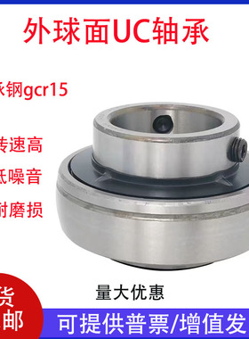 外球面球轴承UC204UC205UC206UC207UC208UC209UC210内径非标32mm