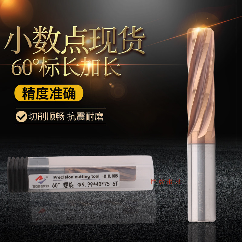 60度硬质合金钨钢螺旋铰刀加长100小数点标2.91-3.99机用铰刀 - 实物图