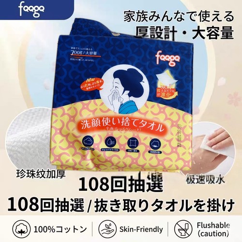 一次性洗脸巾纯棉全棉壁挂式洗面巾加大加厚洁面巾擦脸巾108抽/包