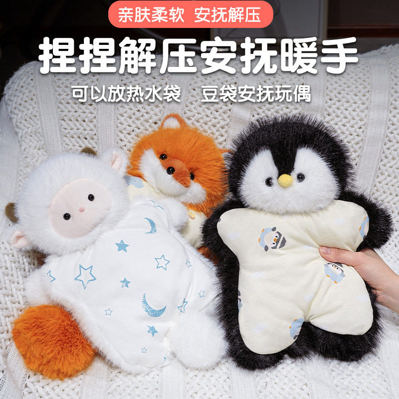 安抚豆袋暖手捂抖音热销可爱猫咪狗狗安抚小羊捏捏乐玩具冬天保暖