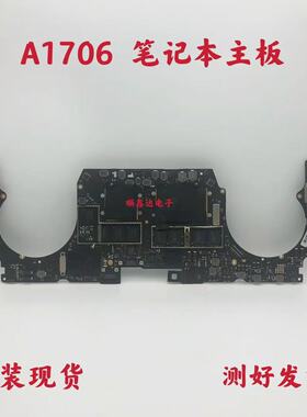 适用苹果/Apple A1706 主板 820-00239-A I5 I7 2.9 3.1 原装现货