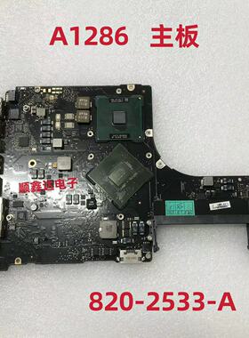 适用苹果 A1286 主板 820-2533-A 2.53 09年 原装现货