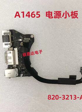 适用于苹果 A1465 2012年 820-3213-B 电源小板 充电接口 声卡板
