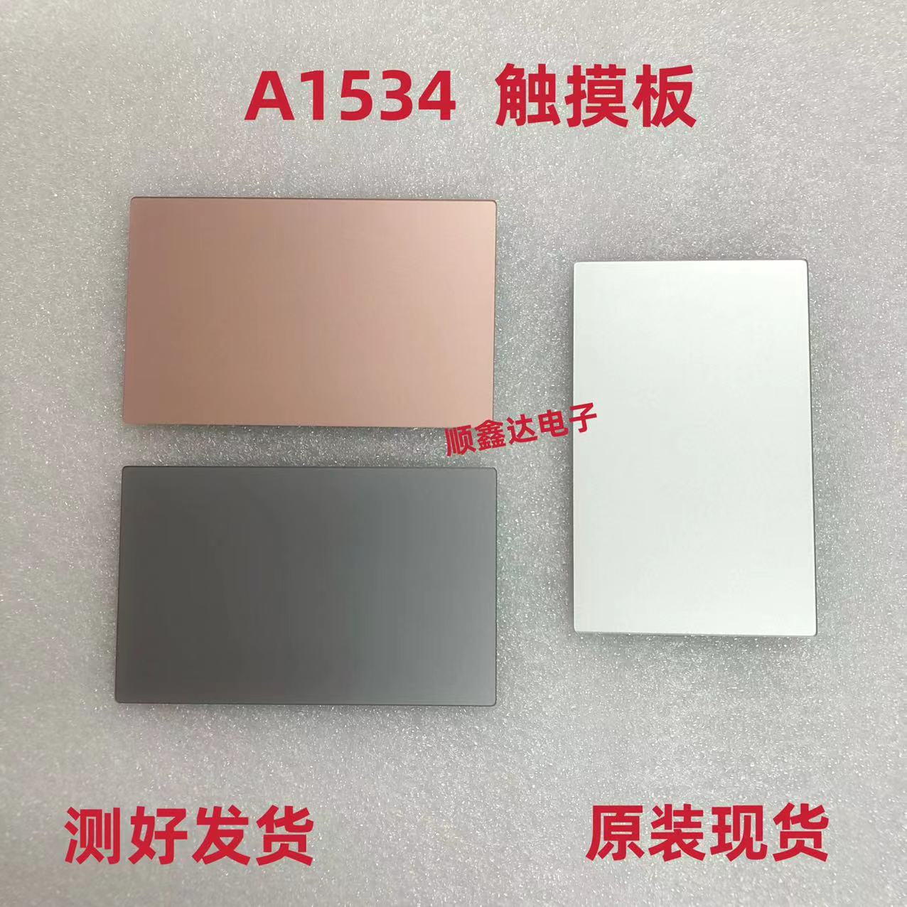 苹果笔记本触摸板原装现货