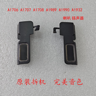 苹果原装拆机喇叭  A1708 A1990A2141A2251A2289A2337A2338喇叭