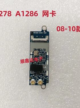 适用苹果A1278 A1286 MB466 MB990 MC374 Wifi网卡 无线网卡 原装