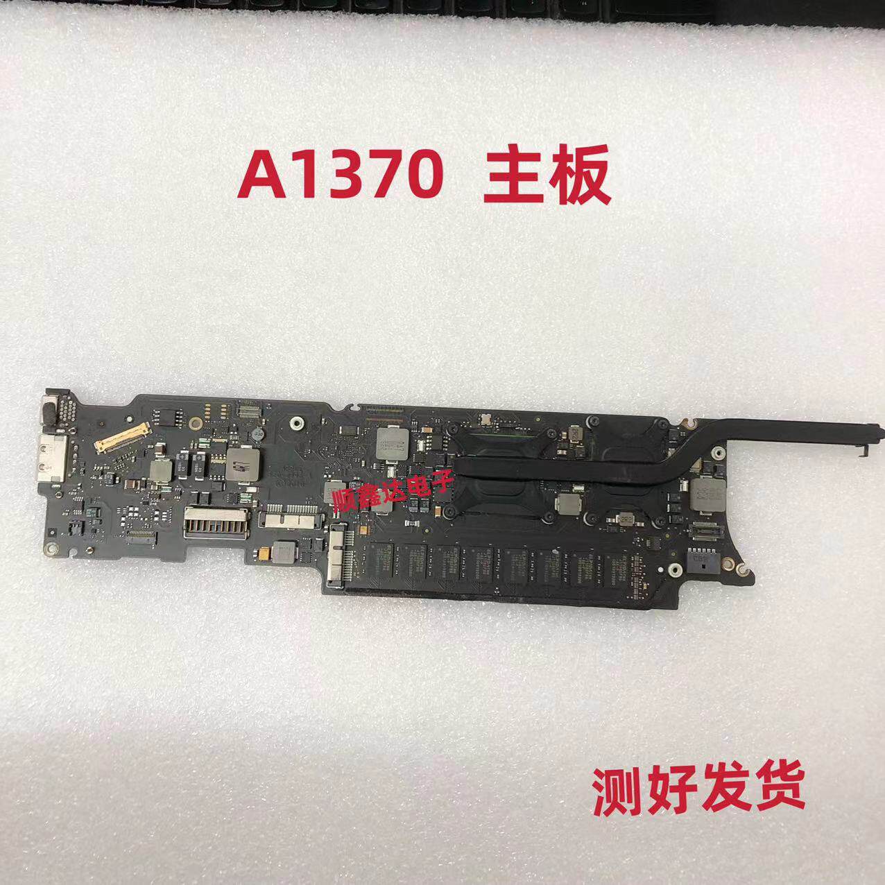 适用于苹果 A1370 笔记本主板 820-3024 I5 I7 2G 4G 原装现货