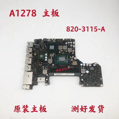 Apple/苹果笔记本主板原装现货