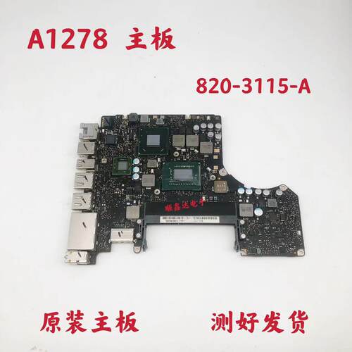 Apple/苹果笔记本主板原装现货