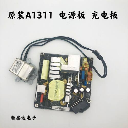 适用于苹果 A1311 电源板 21.5寸一体机 OT8043电源板 ADP-200DFB