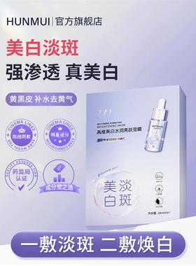Whitening sheet Mask Face Anti-Aging 120片/PCS提亮祛肤色面膜
