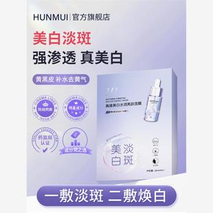 Whitening sheet Mask Face Anti-Aging 120片/PCS提亮祛肤色面膜