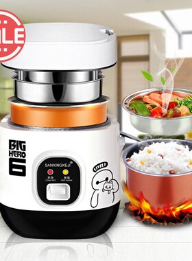 rice cooker electric mini small pot lunch box kitchen 1.2l