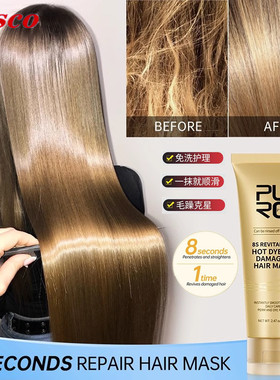 8 Seconds Hair Mask profession elle Keratin hair conditioner