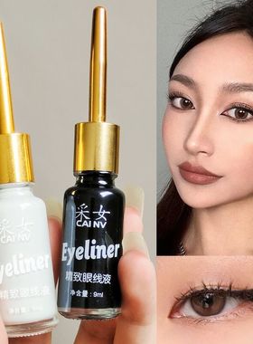 欧美妆白色眼线液眼角提亮拉丁舞台妆cos内眼线黑色软头眼线笔