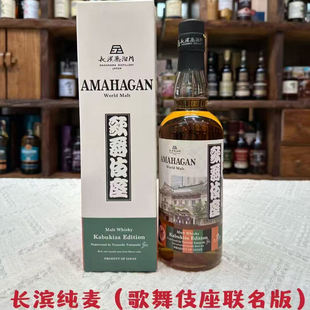 长滨Nagahama纯麦威士忌限定款WWA获奖酒