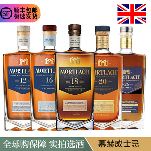 Mortlach12年慕赫16年18单一麦芽苏格兰18年威士忌20年进口洋酒